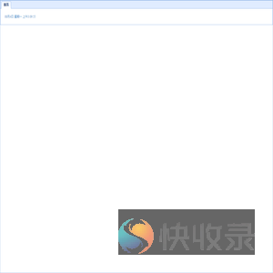 阿尔郎社区后台管理系统