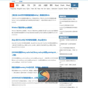 和通数据库