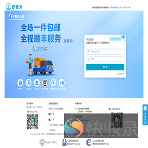 厦门市思明区德好医家口腔门诊部门诊管理系统