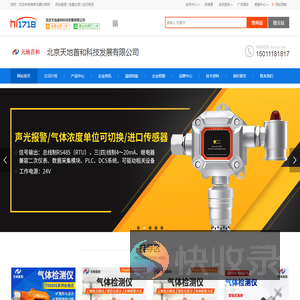 便携式氮氧化物检测仪