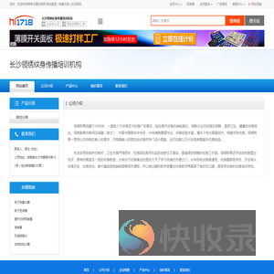 长沙领绣纹身传播培训机构