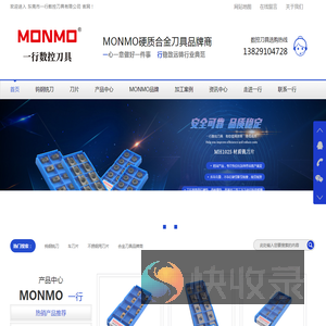 钨钢铣刀,车刀片,不锈钢用刀片,合金刀具品牌商