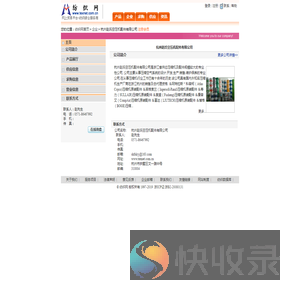 杭州赵氏空压机配件有限公司