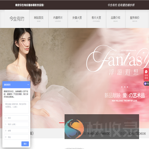 南京婚纱摄影