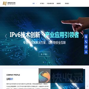 IPv6改造解决方案