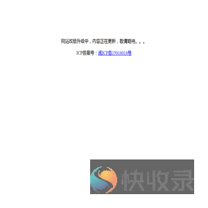 网站内容正在更新