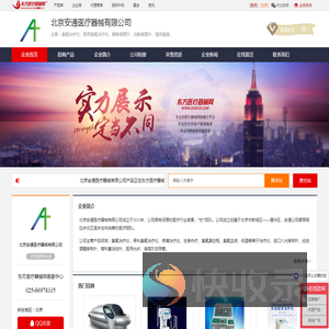 医用臭氧治疗仪