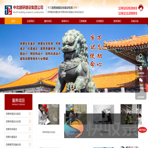 西青房屋安全鉴定