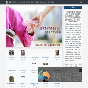 【引领聚合社区网】是为社区居民