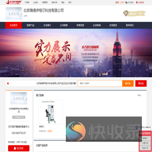 企业首页