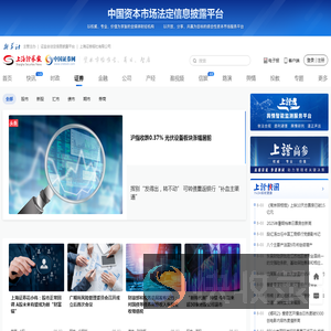 证券