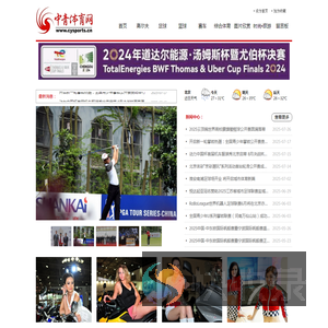 中青体育网