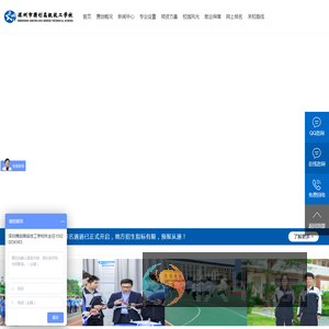深圳市携创高级技工学校