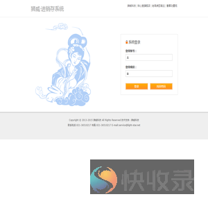 狮威科技
