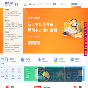 环球网校快问