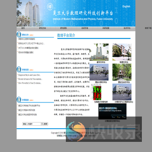 数理研究科技创新平台