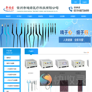 常州市迪诺医疗科技有限公司
