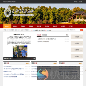 长沙市棋类协会