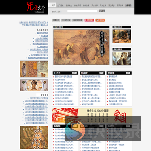 正信宗教符咒大全,戏剧魔法咒语大全