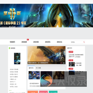 【星际争霸2】sc2虫群之心