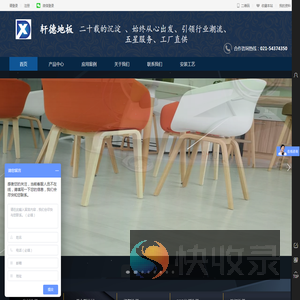 上海SPC锁扣地板