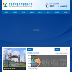 江苏甬聆建设工程有限公司