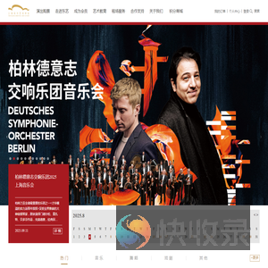 上海东方艺术中心管理有限公司