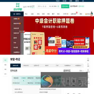 会计实操培训