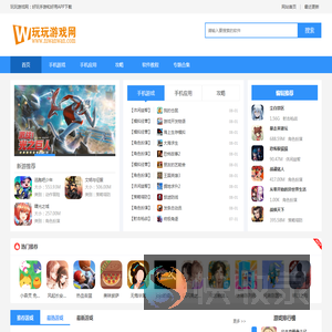 玩玩游戏网