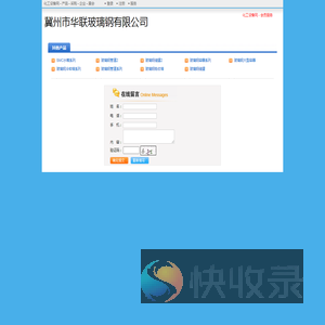 冀州市华联玻璃钢有限公司