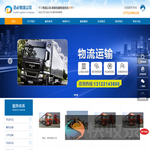 上海物流公司