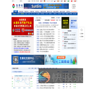 生意社