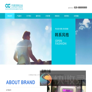广州市尺度货架有限公司