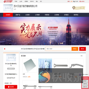 企业首页