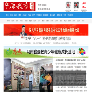 中原教育周刊网
