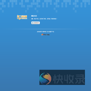 网站不存在