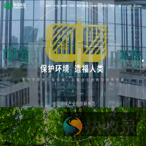 中绿环保科技股份有限公司