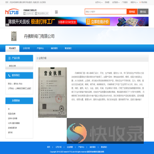 丹佛斯阀门有限公司