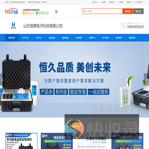 全项目土壤肥料养分速测仪