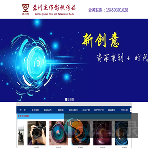 苏州杰作影视传媒有限公司【官网】