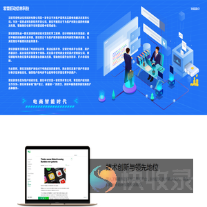 零壹跃动信息科技