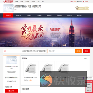 企业首页