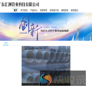 广东汇洲管业科技有限公司