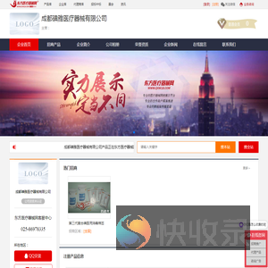 企业首页