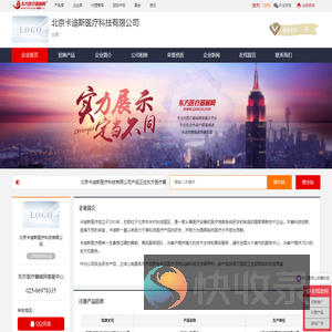 企业首页