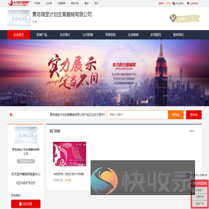 企业首页