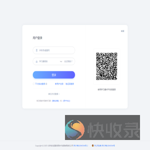 用户登录
