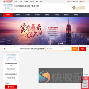 企业首页
