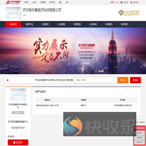 企业首页