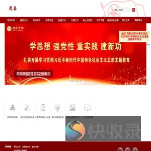 团委
